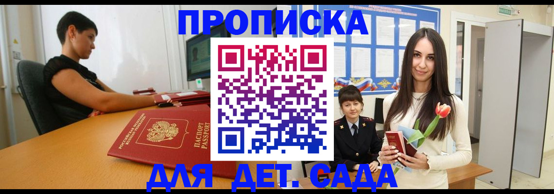 временная регистрация адрес в Зеленокумске