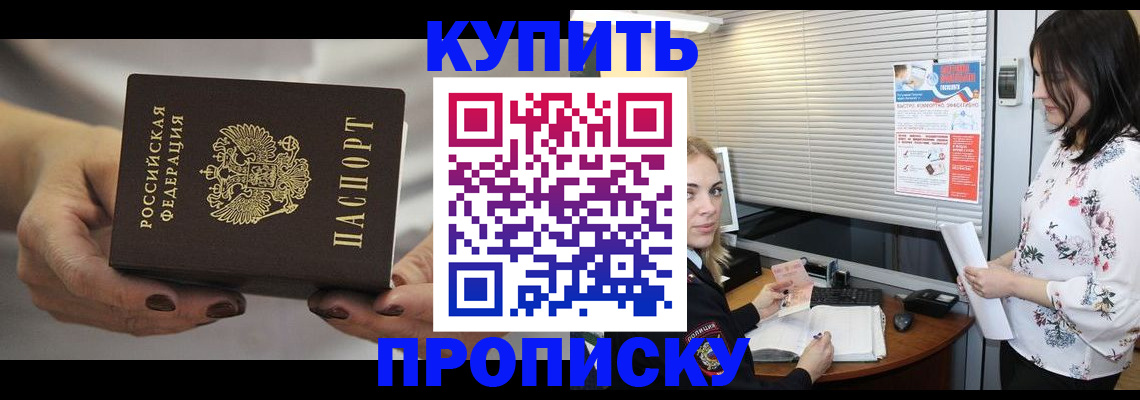 временная регистрация для школы в Зеленокумске