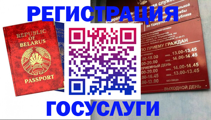 временная регистрация гарантия в Зеленокумске